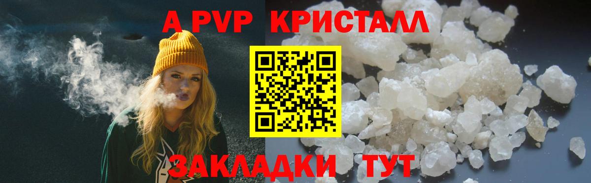 А ПВП Crystall  Вход с VPN  А ПВП СК КРИС  APVP  где найти   Назрань 