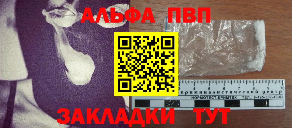 А ПВП Crystall Назрань