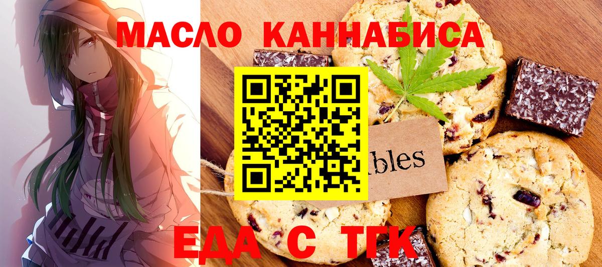 Назрань  Cannafood конопля  Вход с VPN 