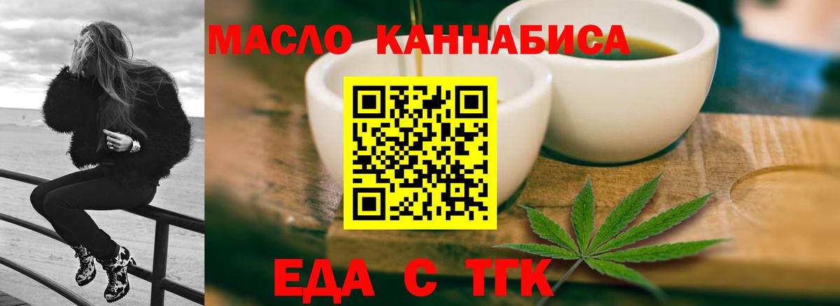 Cannafood марихуана Назрань