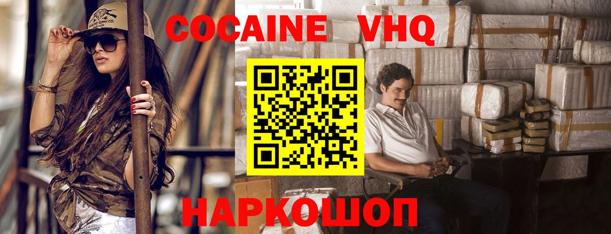 Cocaine  Вход с VPN  Назрань  Кокаин 98% 
