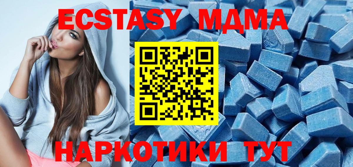 ЭКСТАЗИ  Ecstasy 250 мг  блэк спрут ССЫЛКА  где можно купить   Экстази MDMA  Вход с VPN  Назрань 