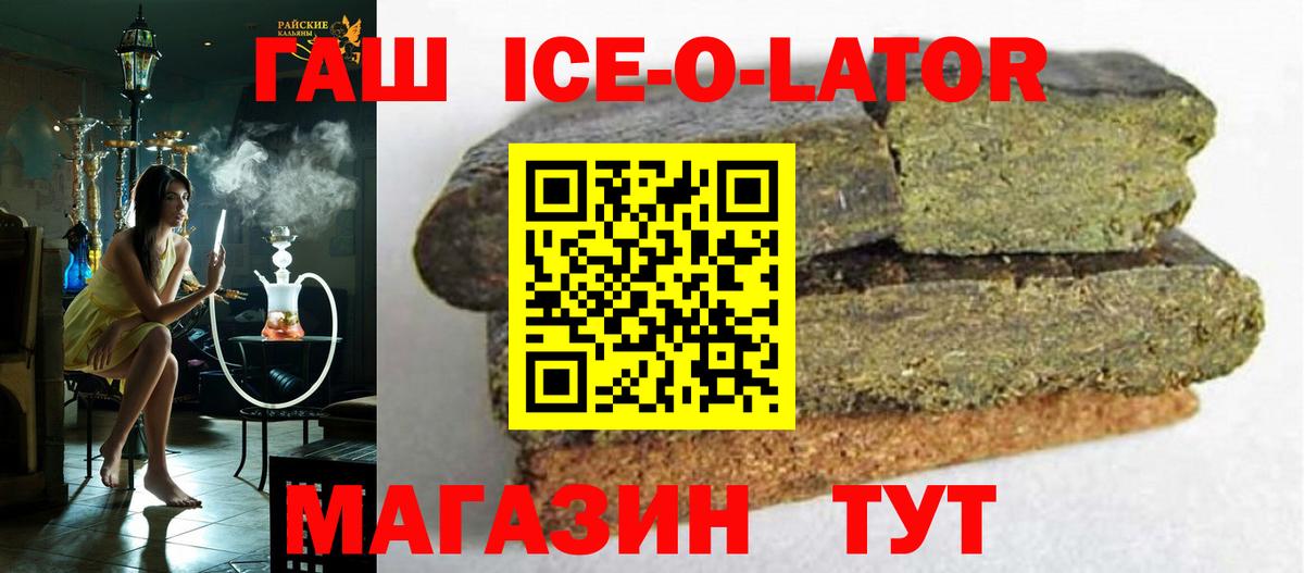 ГАШ хэш  ГАШ гарик  Вход с VPN  ГАШ  Назрань 