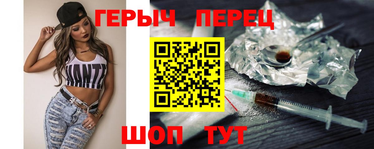 Назрань  ГЕРОИН герыч  ГЕРОИН  Вход с VPN 