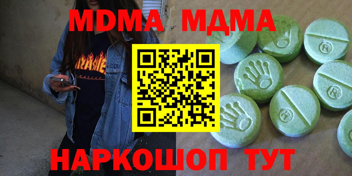МДМА Molly  MDMA VHQ  Вход с VPN  Назрань 