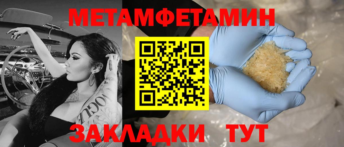 Метамфетамин кристалл  Вход с VPN  Назрань 