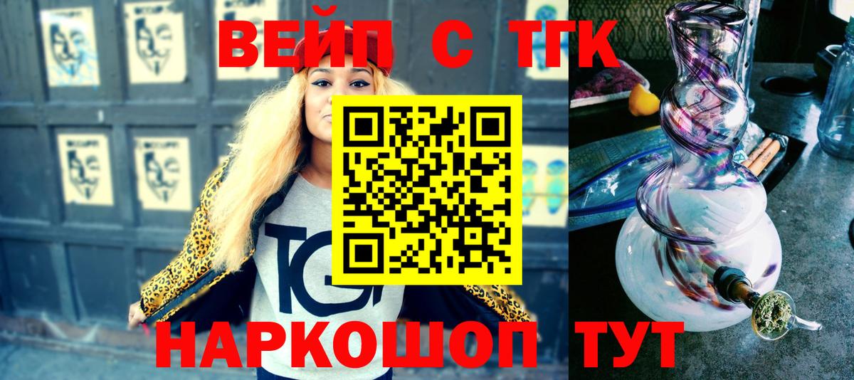 Дистиллят ТГК Wax  Вход с VPN  Назрань  ТГК гашишное масло 